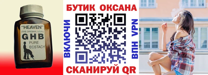mega ONION  Ужур  БУТИРАТ 1.4BDO  даркнет сайт 