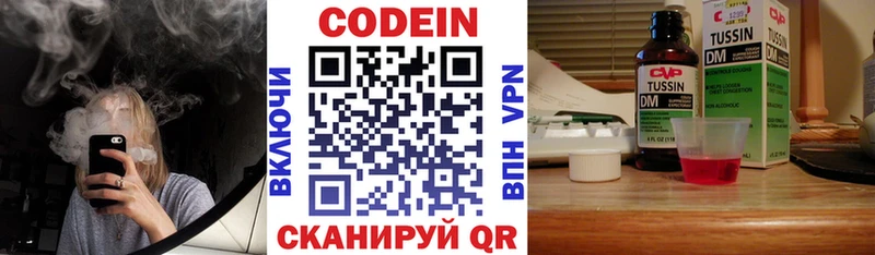 Кодеиновый сироп Lean напиток Lean (лин)  Ужур 