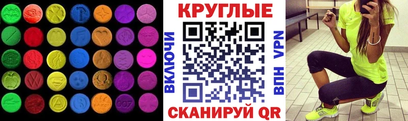 Ecstasy XTC  Ужур 