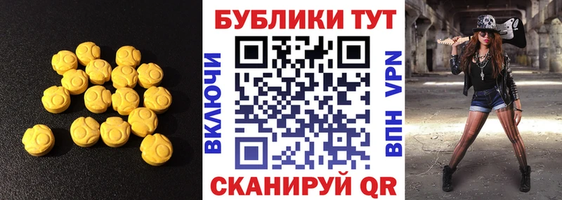 ЭКСТАЗИ 280мг Ужур