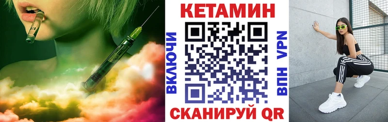 Кетамин VHQ  кракен ссылки  Ужур 