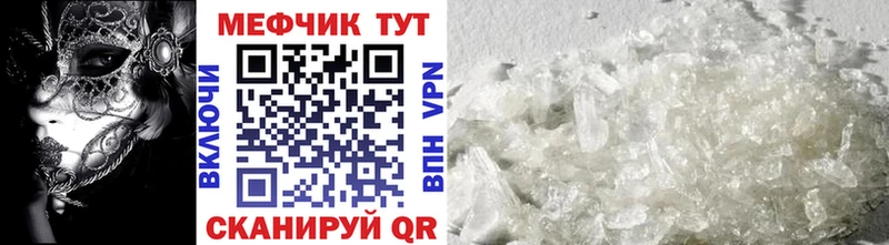 Меф мяу мяу дарнет шоп Ужур