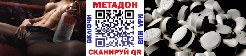 МЕТАДОН мёд  Ужур 